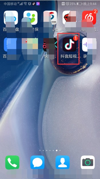 如何实名认证抖音的第二个小号?