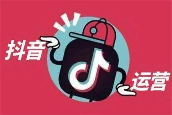 抖音粉丝变现指南